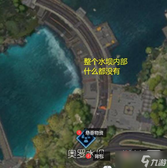 《黎明觉醒生机》奥罗水坝隐藏物资位置详情
