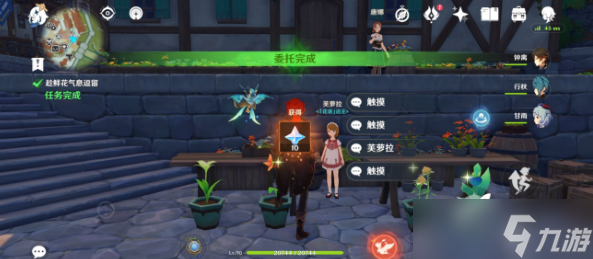 原神蒙德日常委托任务完成攻略