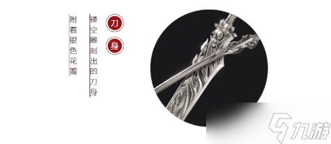《永劫无间》美食家皮肤获得方法