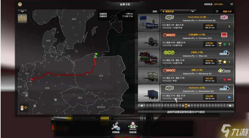 欧洲卡车模拟器2如何快速刷钱 欧洲卡车模拟器2刷钱方法介绍