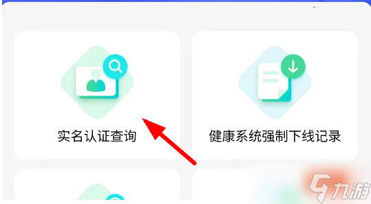 dnf解除安全模式人臉顯示身份證不匹配怎么回事 人臉顯示身份證不匹配解決辦法詳解