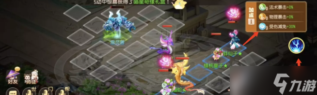 《梦幻西游手游》定海之弈须弥幻境雷灵兽攻略