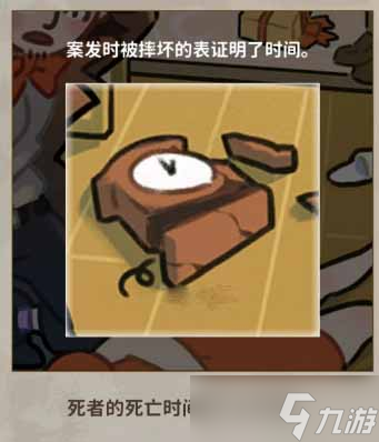 《看不見的真相》鐘聲懸案通關(guān)攻略