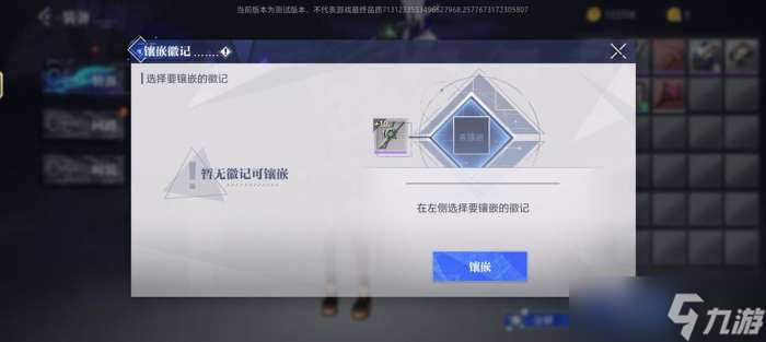 《晶核》徽记玩法介绍