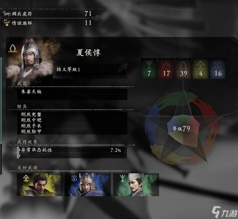 《卧龙苍天陨落》援军有哪些 全援军武将介绍