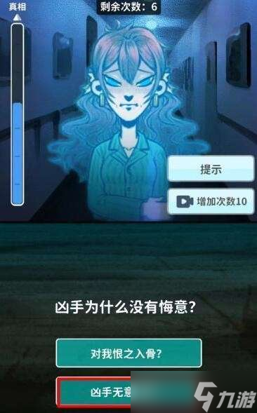 《看不见的真相》我的凶手通关攻略