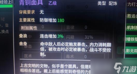 大侠立志传楚襄英雄会选什么奖励好