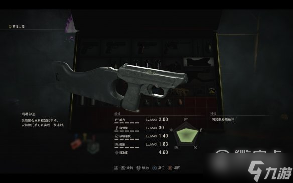 生化危机4重制版常规武器满改数据分享