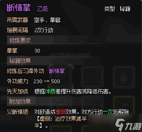 《大侠立志传》客栈事件任务攻略