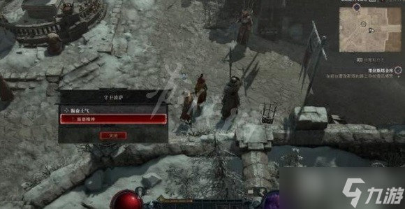 《暗黑破坏神4》振奋士气支线完成方法