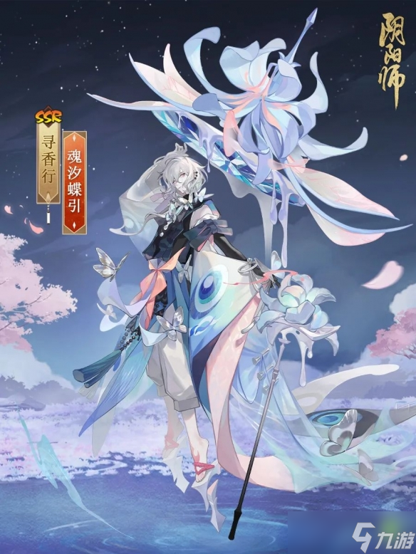 魂香萦梦 蝶引牵忆《阴阳师》寻香行新皮肤上线