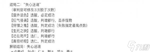 《阴阳师》诡城岐事全结局触发攻略
