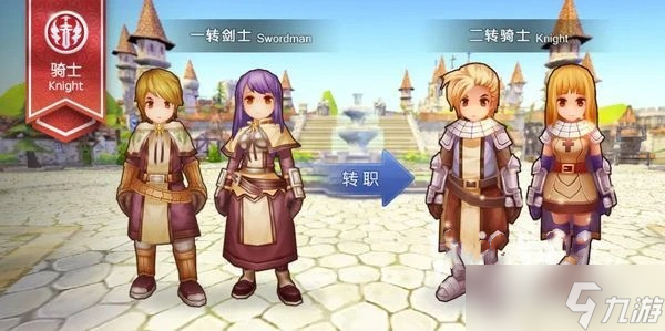 仙境传说RO手游有哪些职业-职业介绍推荐一览