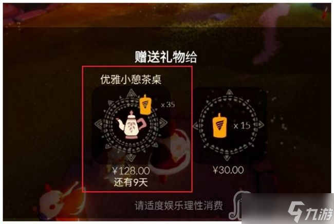 《光遇》花憩节礼包赠送方法