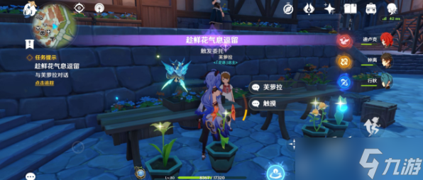 原神蒙德日常委托任务完成攻略