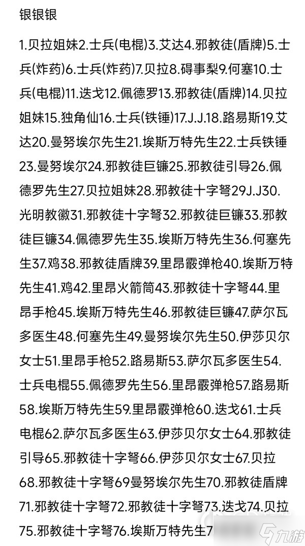 生化危机4重制版靶场扭蛋机挂件出货测试详情