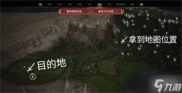 《霍格沃茨之遗》罗兰德的地图怎么使用？罗兰德的地图任务介绍