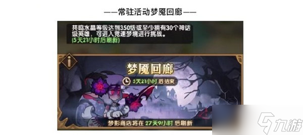 剑与远征卡西奥赏金试炼怎么过