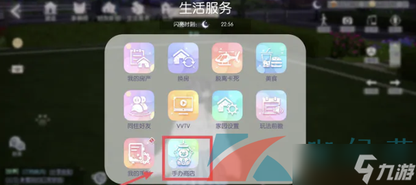 《以闪亮之名》家园娃娃机位置介绍