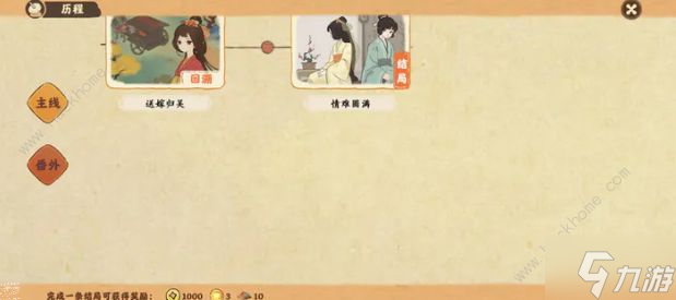 桃源深處有人家回溯原石怎么獲得 回溯原石獲取攻略