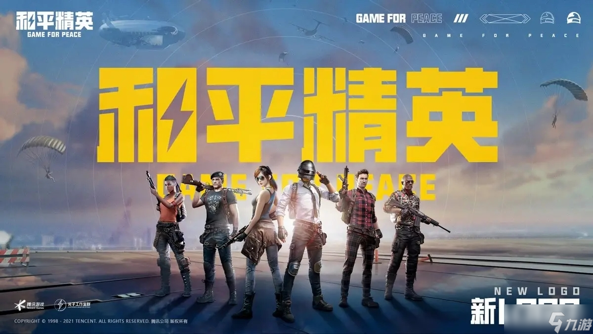 《和平精英》绿洲世界世界币使用介绍