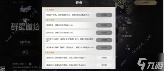 崩坏星穹铁道别让世界静下来是什么 别让世界静下来光锥获取攻略