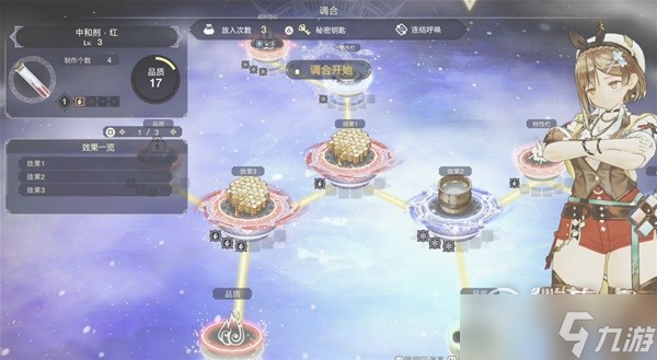 莱莎的炼金工房3​​​前期刷SP攻略