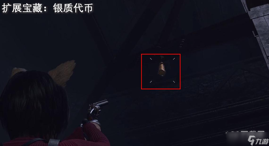 生化危机4重制版第十二章扩展宝藏在哪