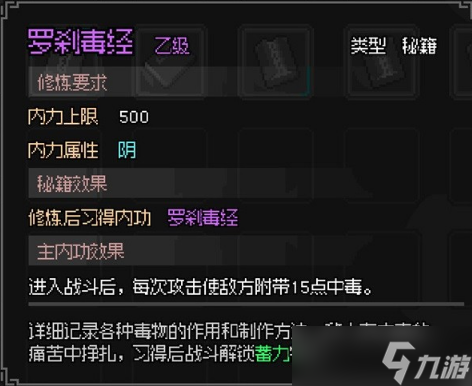 《大侠立志传》客栈事件任务攻略