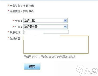 CF封号十年申诉解封教程