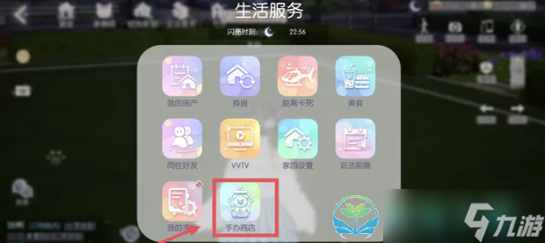 《以闪亮之名》娃娃机位置分享