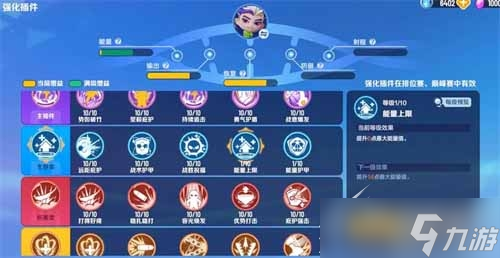 激战亚拉特明子言插件搭配方法