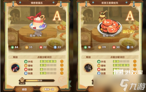剑与远征烹调美食第一天攻略