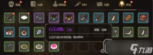《大侠立志传》白玉钥匙获得攻略
