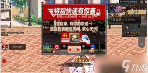 dnf五一套特色内容介绍