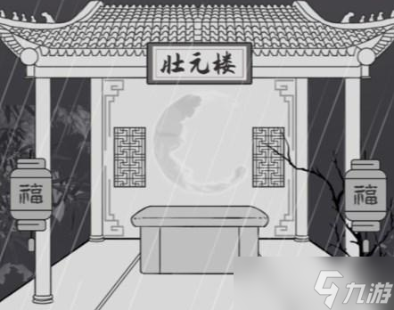 《汉字找茬王》恢复戏台荣光方法