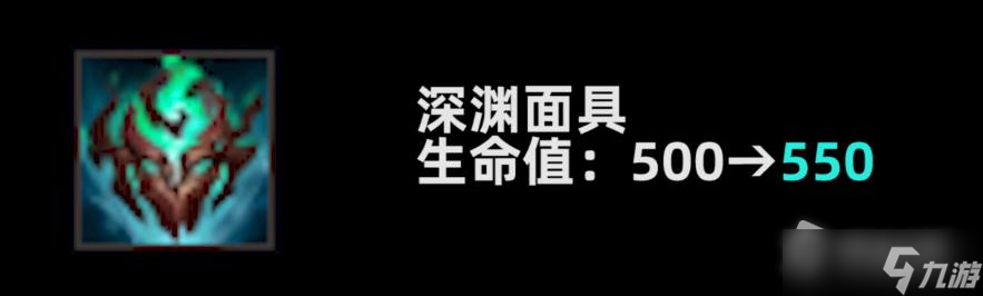 《英雄聯(lián)盟》PBE13.7版本深淵面具加強(qiáng)一覽