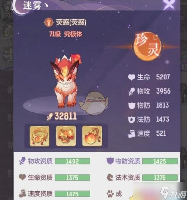 《长安幻想》荧惑打书攻略