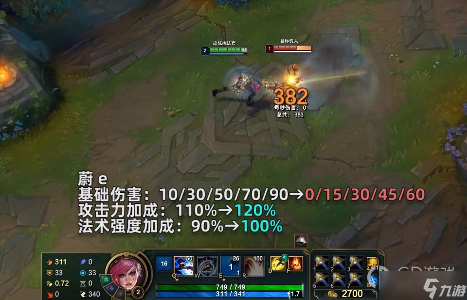 《英雄聯(lián)盟》PBE13.7版本蔚加強介紹