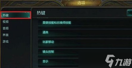 《英雄联盟》a键有什么用