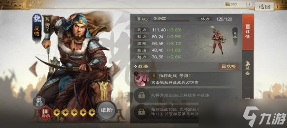 三国志战棋版庞德阵容搭配 搭配推荐