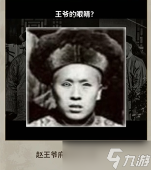 看不见的真相诡异深宫合影攻略