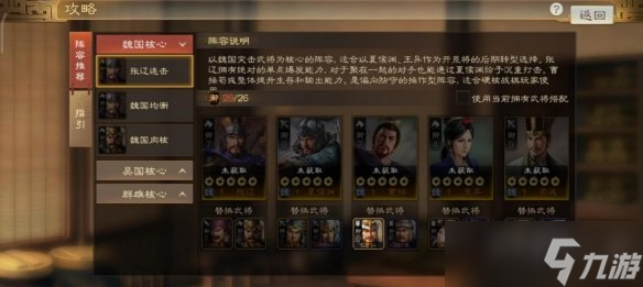 三国志战棋版庞德阵容搭配 搭配推荐