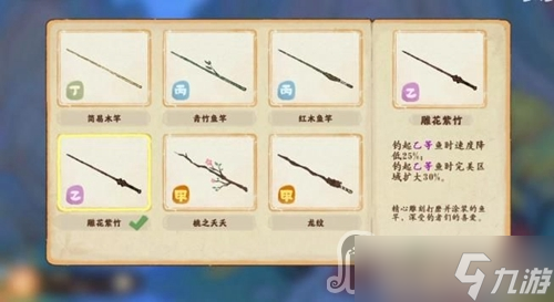 《桃源深处有人家》鱼竿获取方法