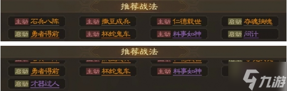 三国志战棋版郭嘉怎么样-郭嘉强度解析