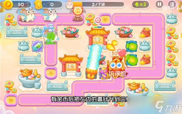 保卫萝卜4周赛3.29攻略详解