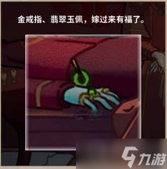 《看不见的真相》诡异婚礼通关教程