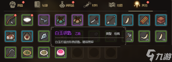 大侠立志传白玉钥匙获得攻略详情
