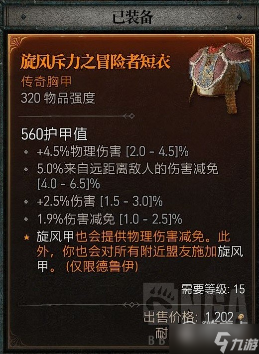 《暗黑破坏神4》公测版德鲁伊粉碎熊BD一览