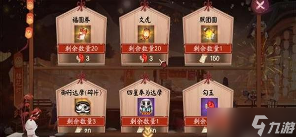 阴阳师灯彩华宵灯花射虎答案全攻略-阴阳师